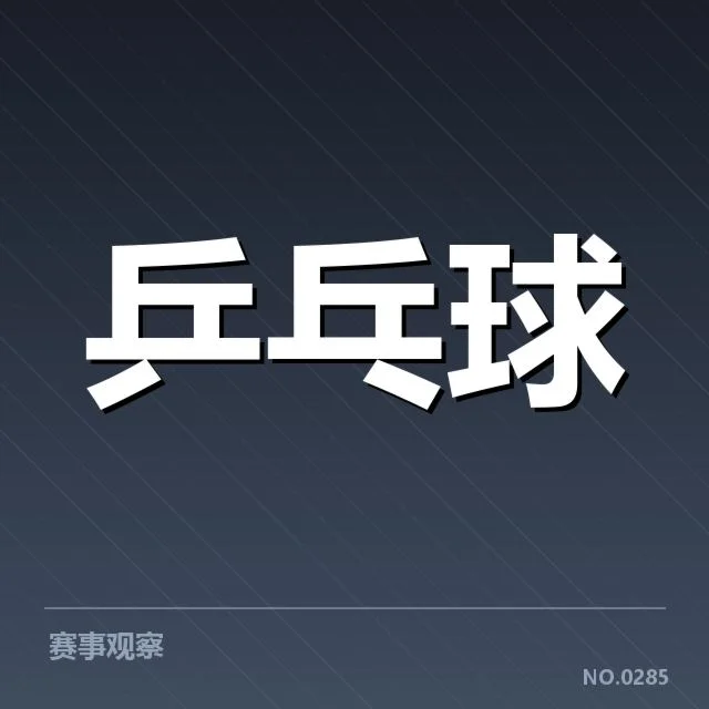 刘诗雯新教练身份曝光：她的未来发展如何调整