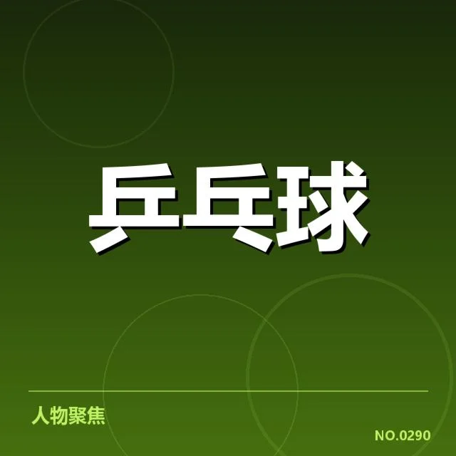 已知的教练团队及赛事安排