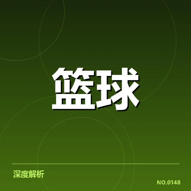 NBA三分王数据排行:球员真实实力几何
