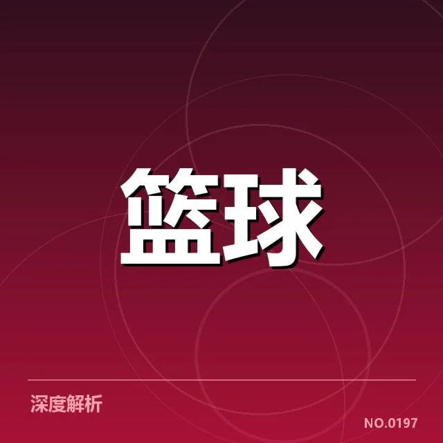 权威数据中的三分王确认名单