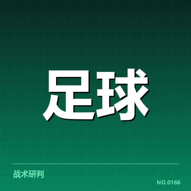 中超第25轮赛程公布:球队备战状态如何影响联赛走势