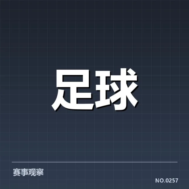 各场比赛确认对阵及重要球员名单