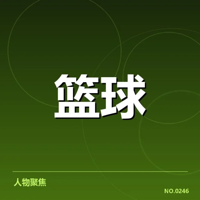 CBA官方确认的排名与赛程信息