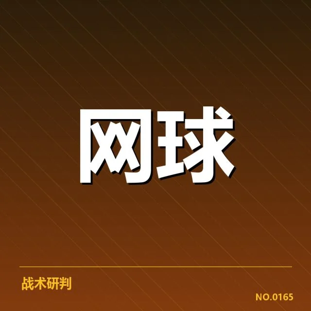 WTA赛事中郑钦文相关比赛与判罚事实